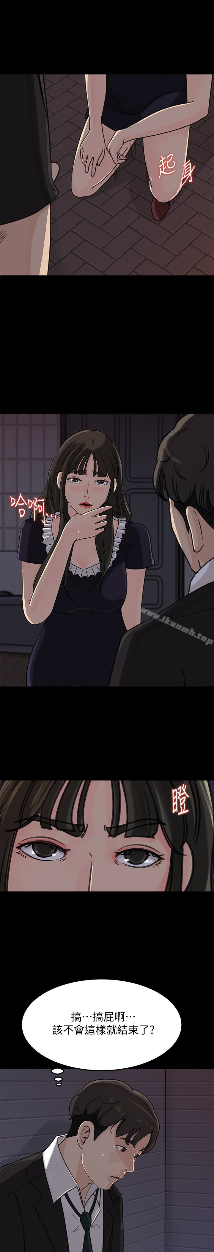 媳妇的诱惑第34话-未经允许,不能与老婆发生关係