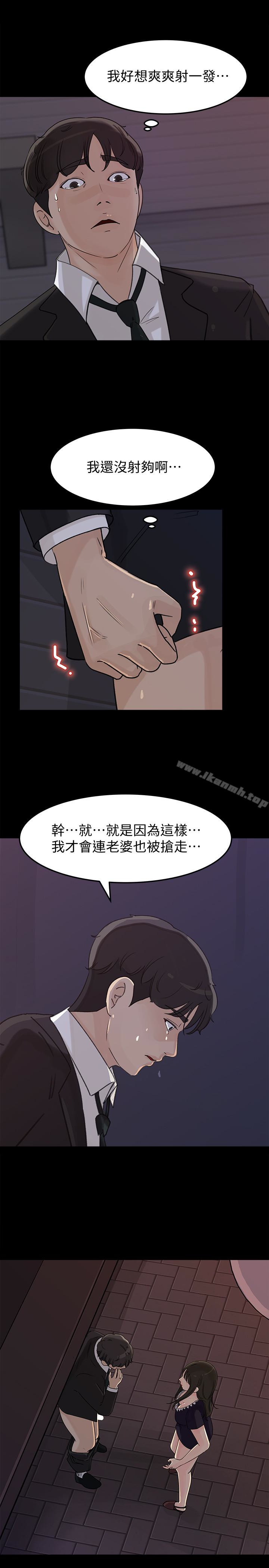 媳妇的诱惑第34话-未经允许,不能与老婆发生关係