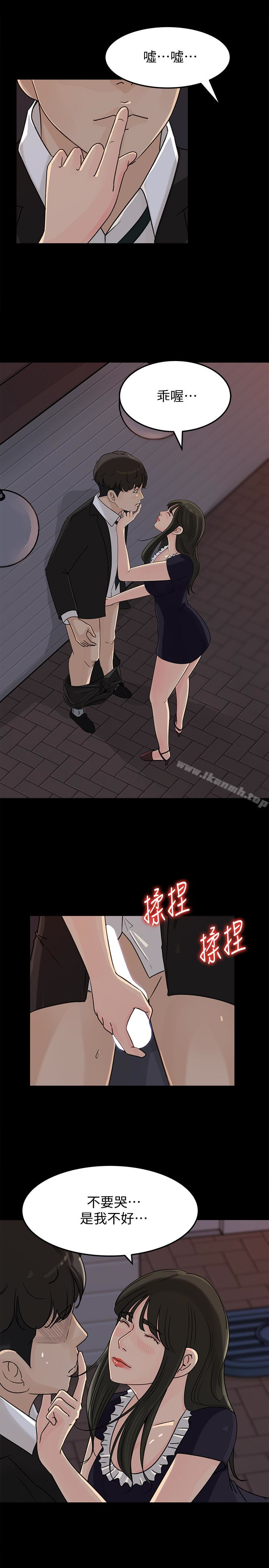 媳妇的诱惑第34话-未经允许,不能与老婆发生关係