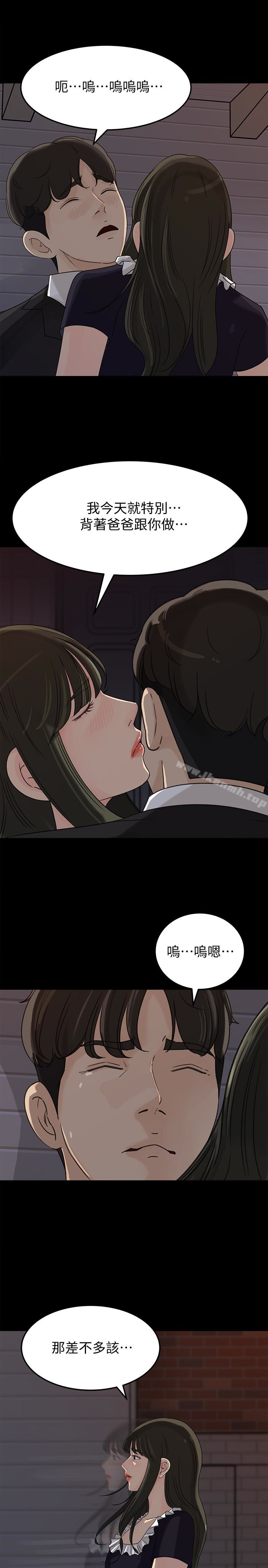 媳妇的诱惑第34话-未经允许,不能与老婆发生关係