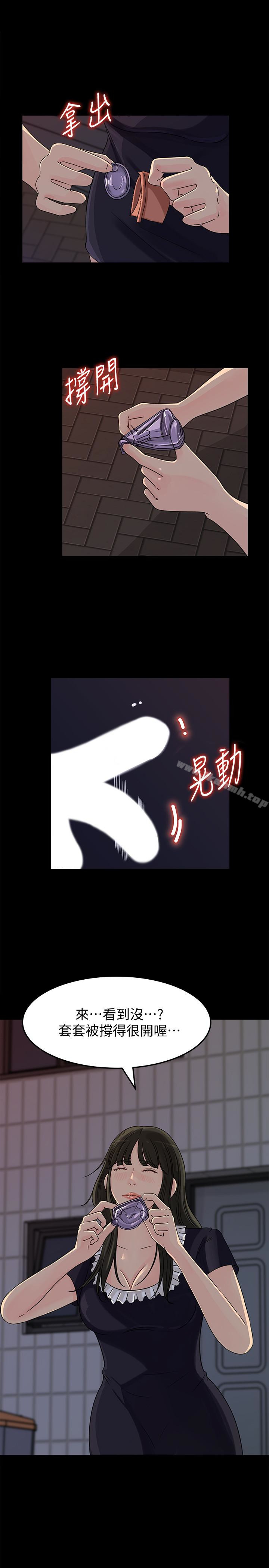 媳妇的诱惑第34话-未经允许,不能与老婆发生关係