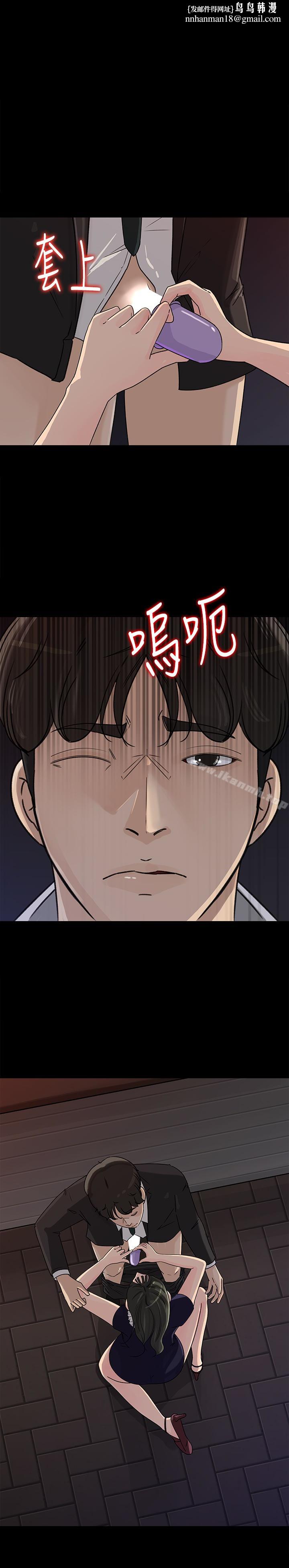 媳妇的诱惑第35话-妳竟敢背着我跟我儿子乱搞?!
