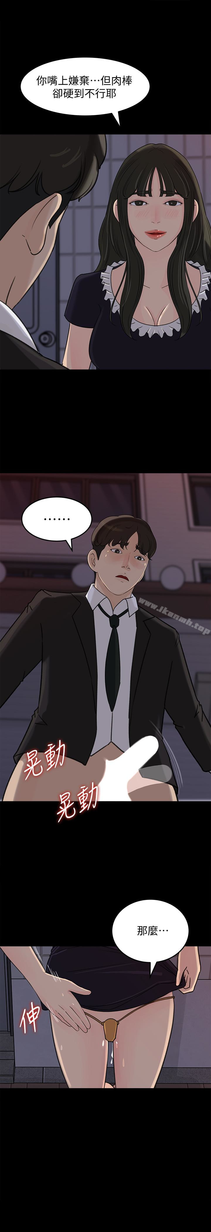媳妇的诱惑第35话-妳竟敢背着我跟我儿子乱搞?!