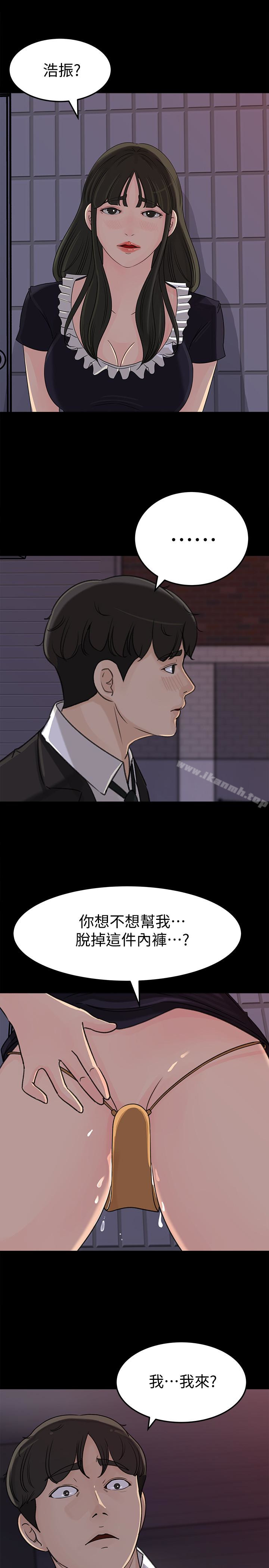 媳妇的诱惑第35话-妳竟敢背着我跟我儿子乱搞?!