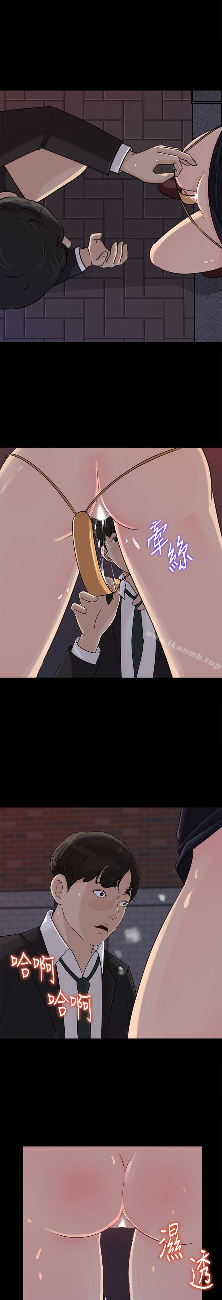 媳妇的诱惑第35话-妳竟敢背着我跟我儿子乱搞?!