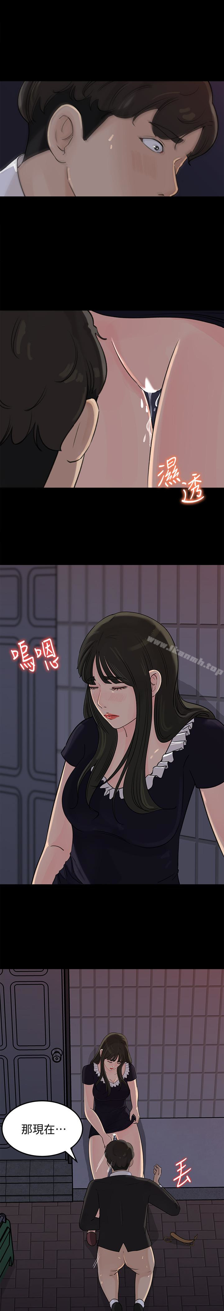 媳妇的诱惑第35话-妳竟敢背着我跟我儿子乱搞?!