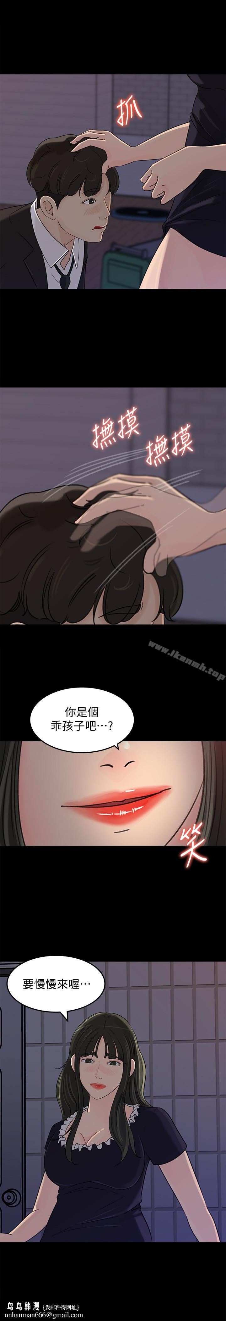 媳妇的诱惑第35话-妳竟敢背着我跟我儿子乱搞?!