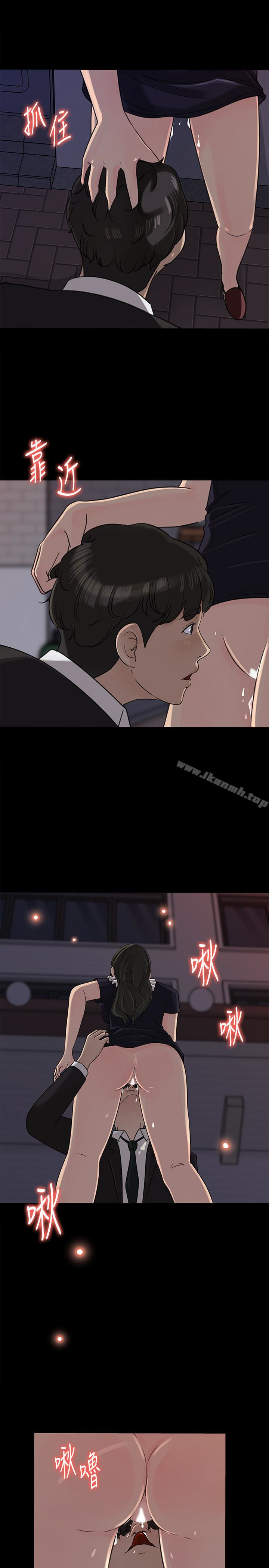 媳妇的诱惑第35话-妳竟敢背着我跟我儿子乱搞?!