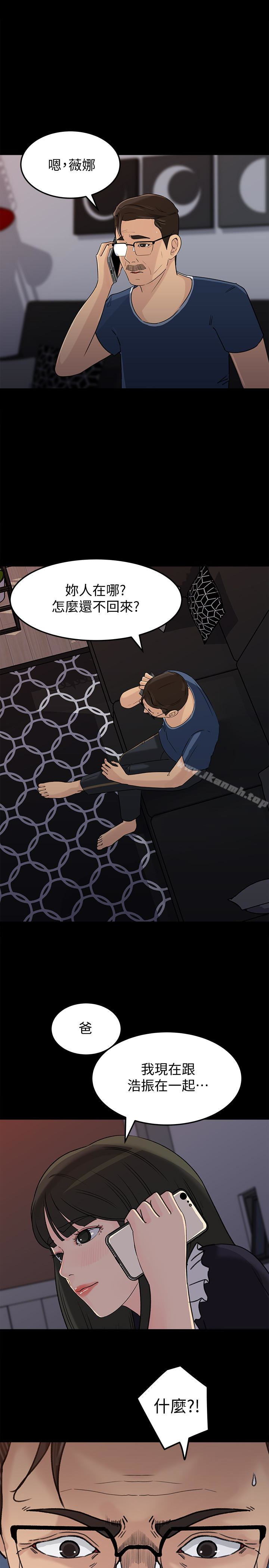 媳妇的诱惑第35话-妳竟敢背着我跟我儿子乱搞?!