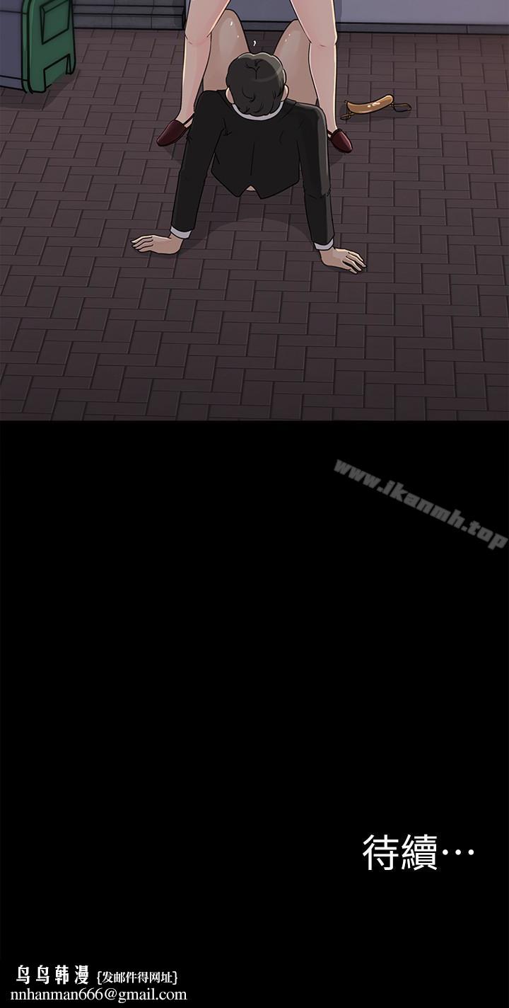 媳妇的诱惑第35话-妳竟敢背着我跟我儿子乱搞?!