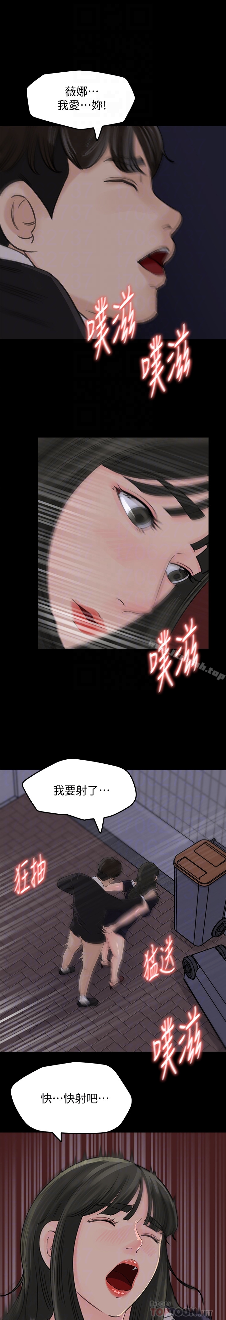 媳妇的诱惑第36话-薇娜紧吸不放的小穴