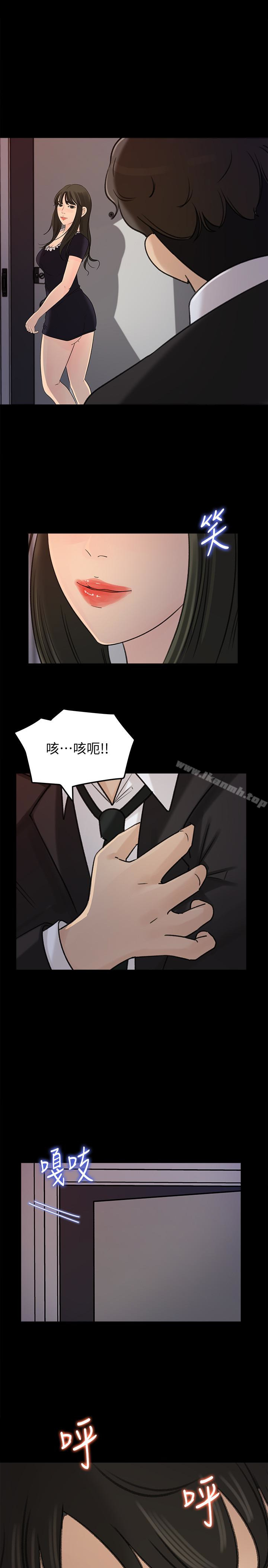 媳妇的诱惑第37话-泯灭人性的公媳