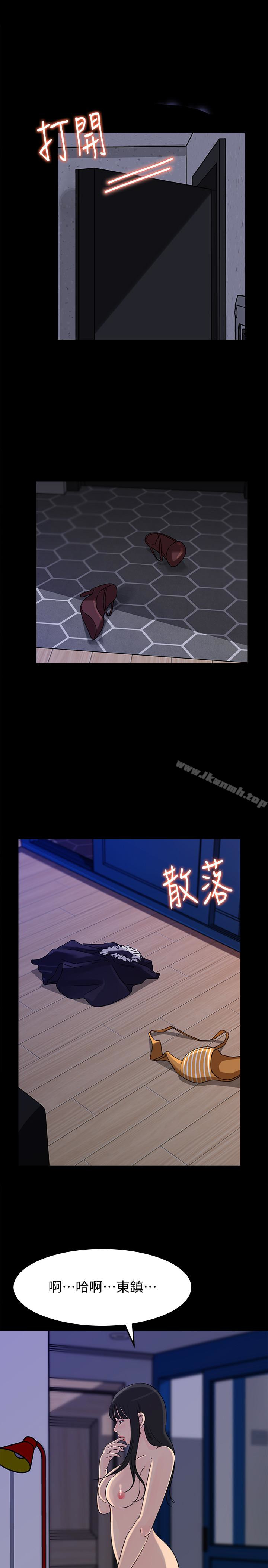 媳妇的诱惑第37话-泯灭人性的公媳