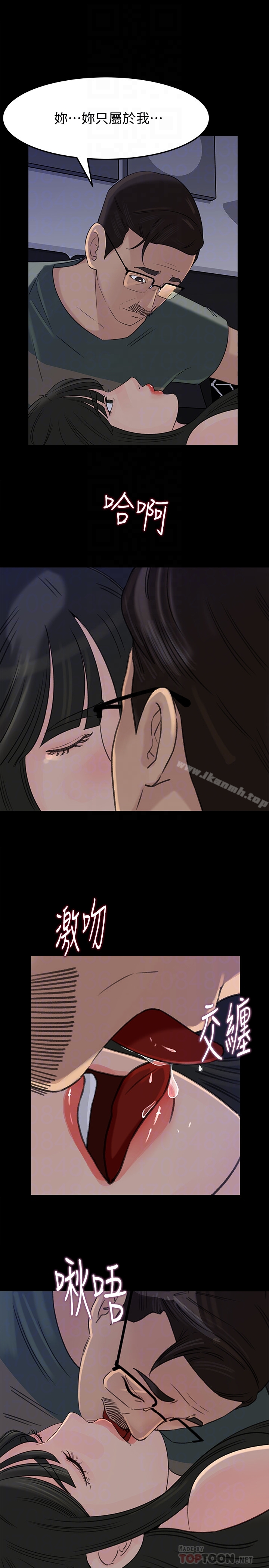媳妇的诱惑第37话-泯灭人性的公媳