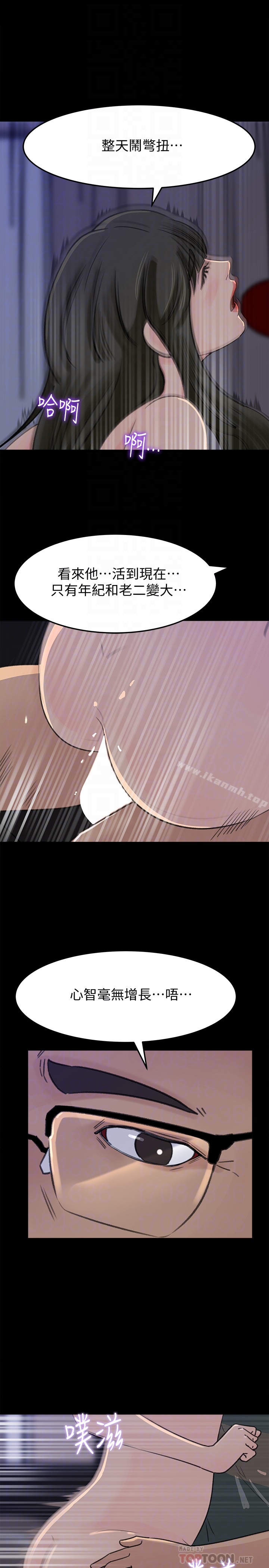 媳妇的诱惑第37话-泯灭人性的公媳