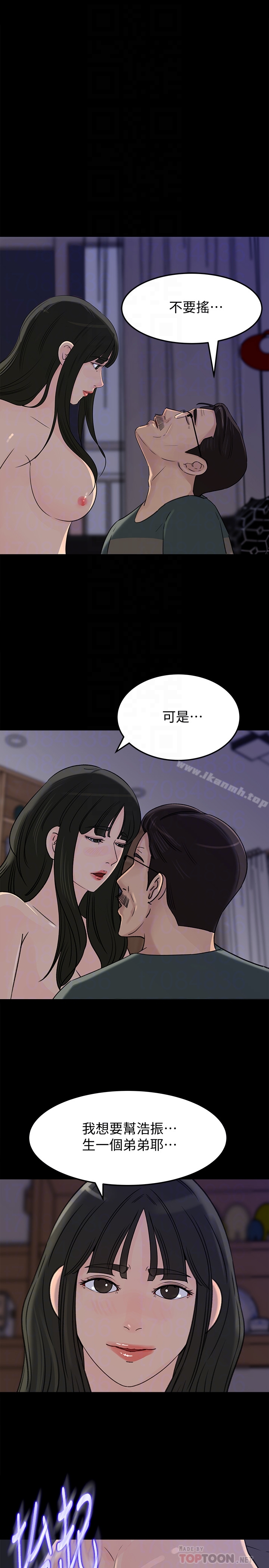 媳妇的诱惑第37话-泯灭人性的公媳