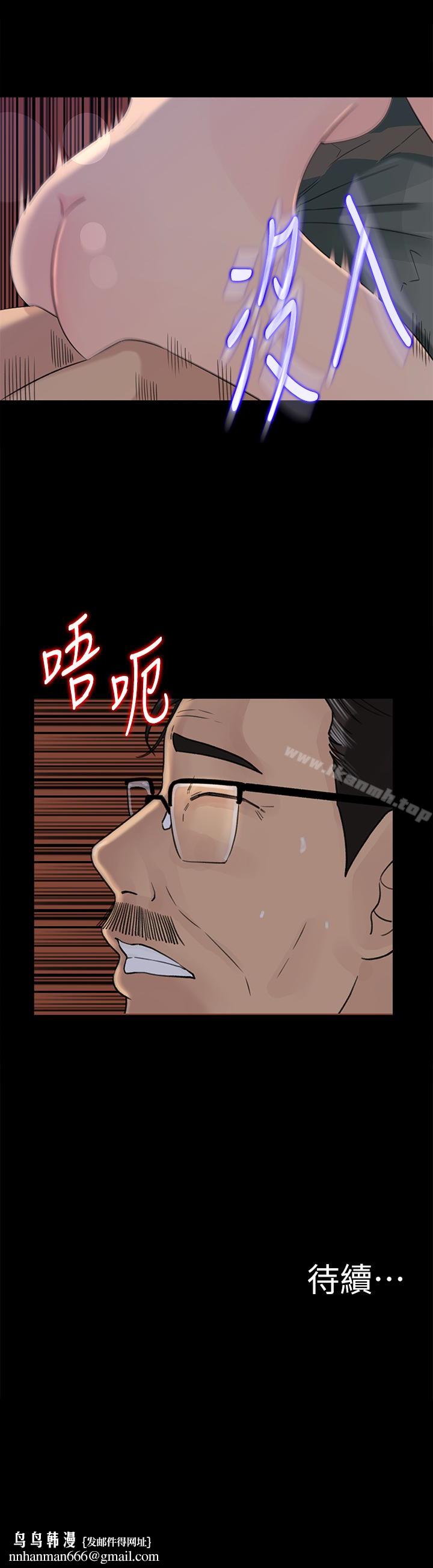 媳妇的诱惑第37话-泯灭人性的公媳
