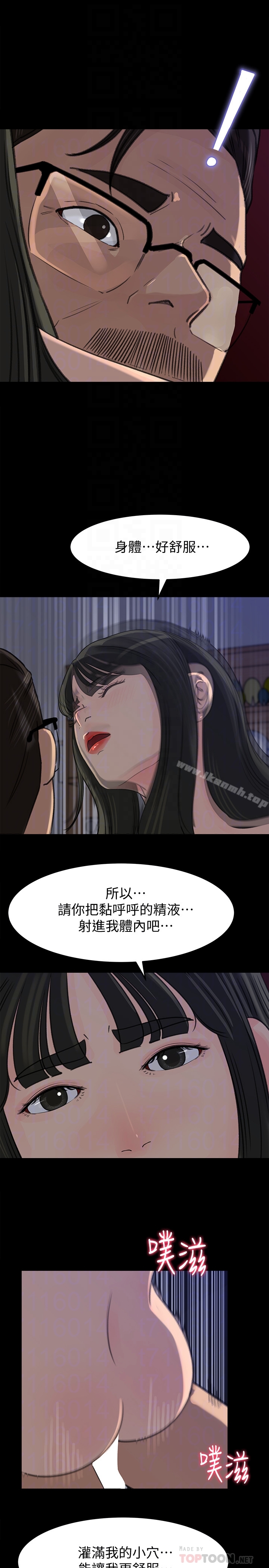 媳妇的诱惑第38话-我想生下爸爸的种