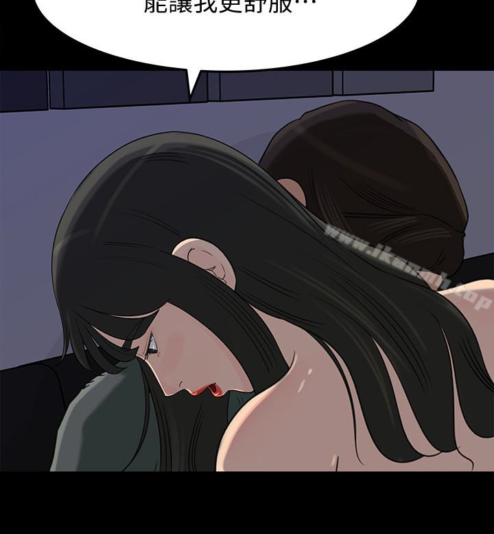 媳妇的诱惑第38话-我想生下爸爸的种