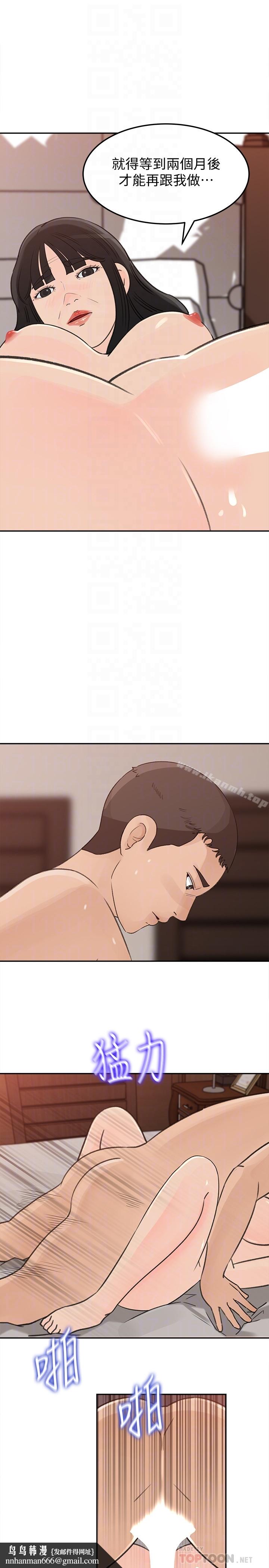媳妇的诱惑第38话-我想生下爸爸的种