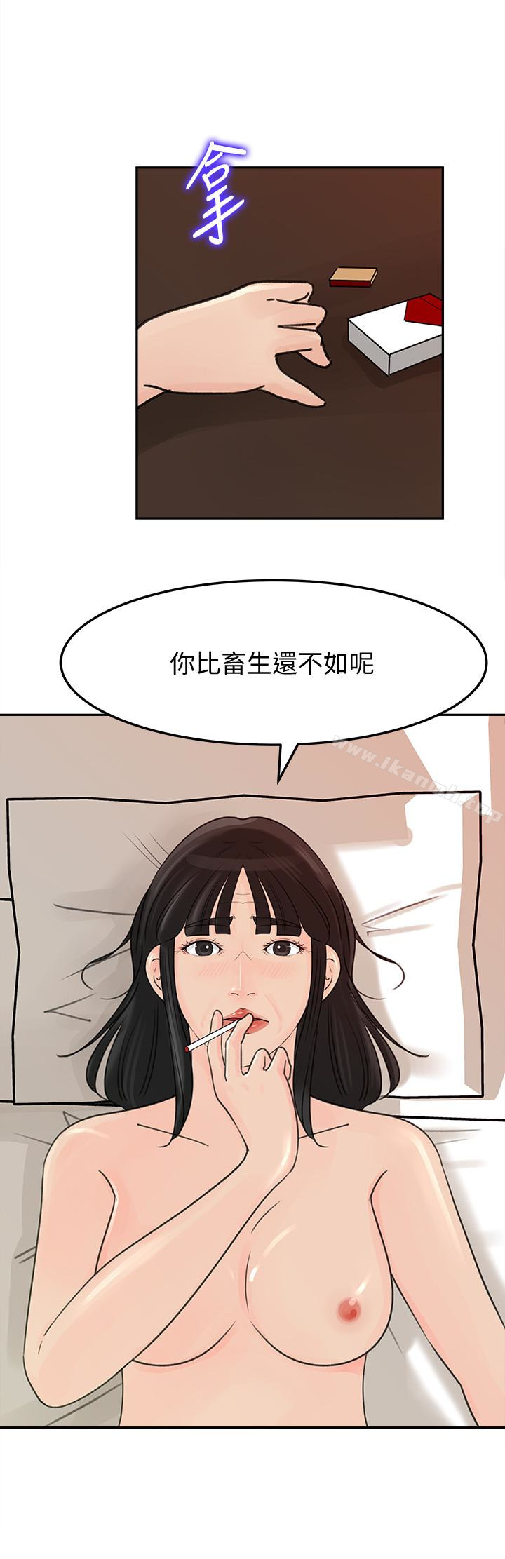 媳妇的诱惑第38话-我想生下爸爸的种