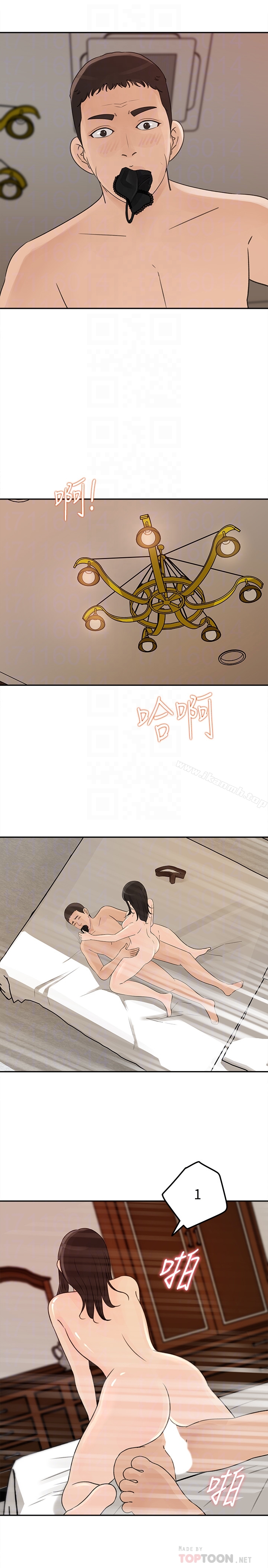 媳妇的诱惑第38话-我想生下爸爸的种