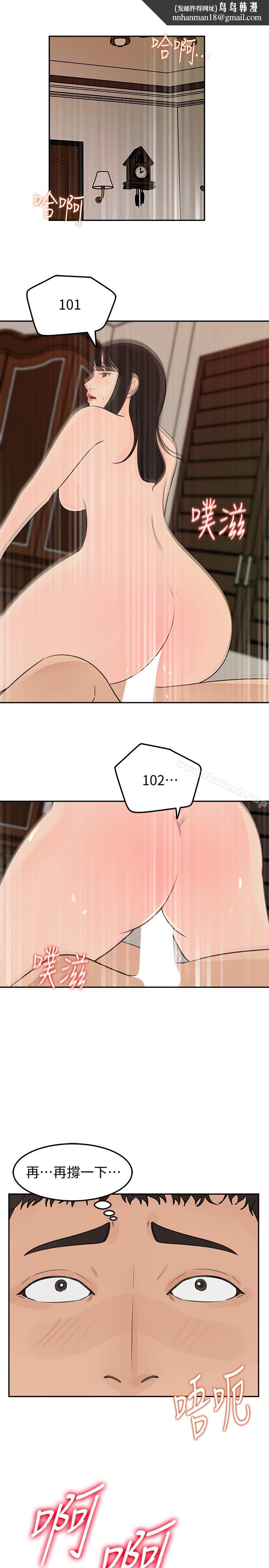 媳妇的诱惑第39话-全身湿透的媳妇