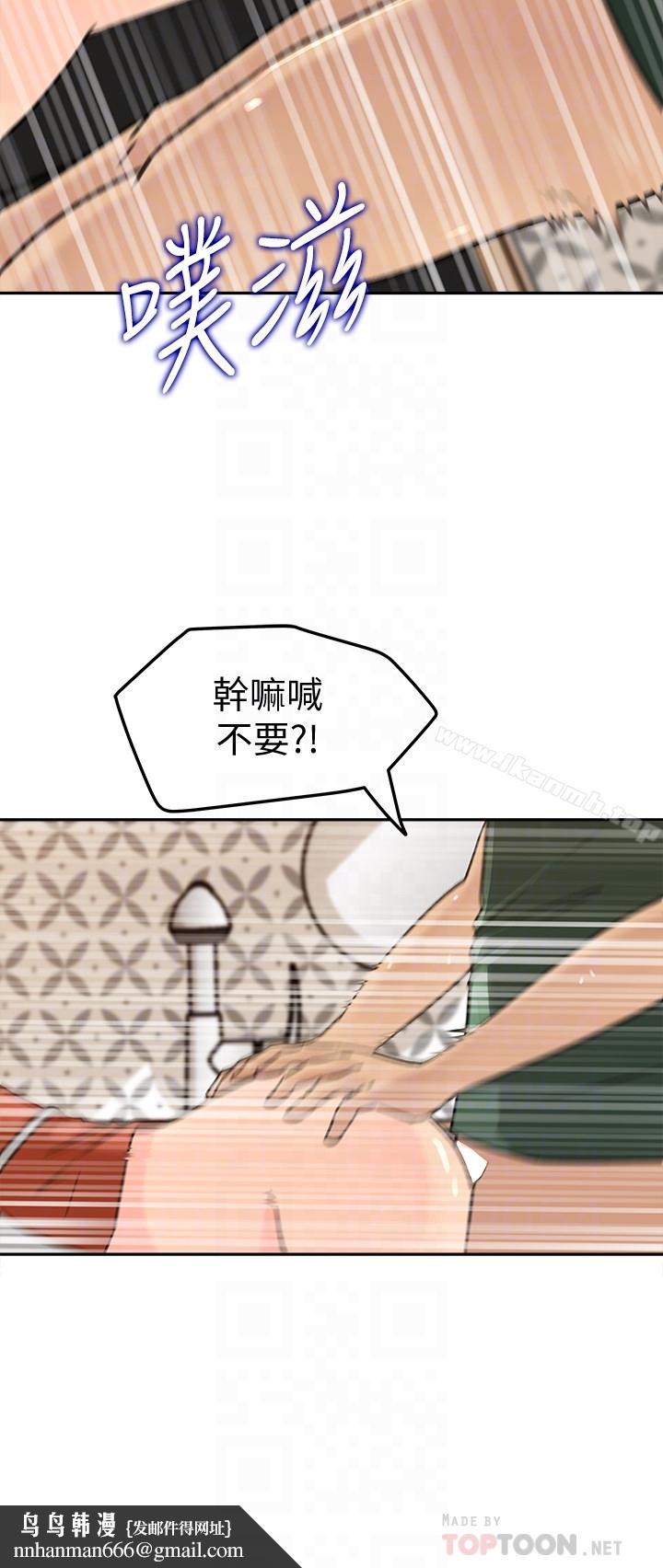 媳妇的诱惑第39话-全身湿透的媳妇