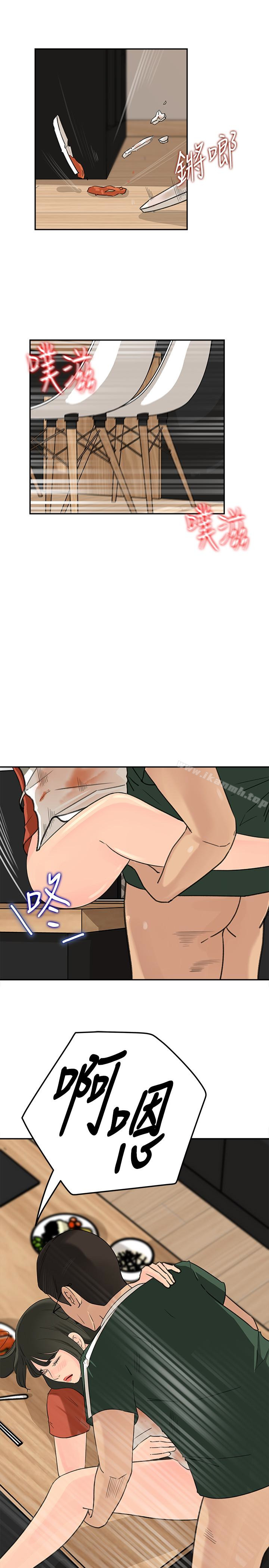 媳妇的诱惑第39话-全身湿透的媳妇