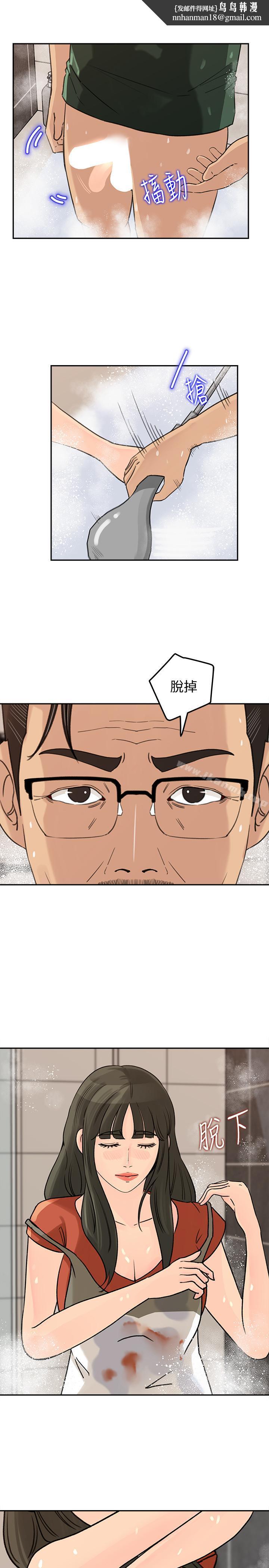 媳妇的诱惑第40话-爸爸,帮我洗一洗吧