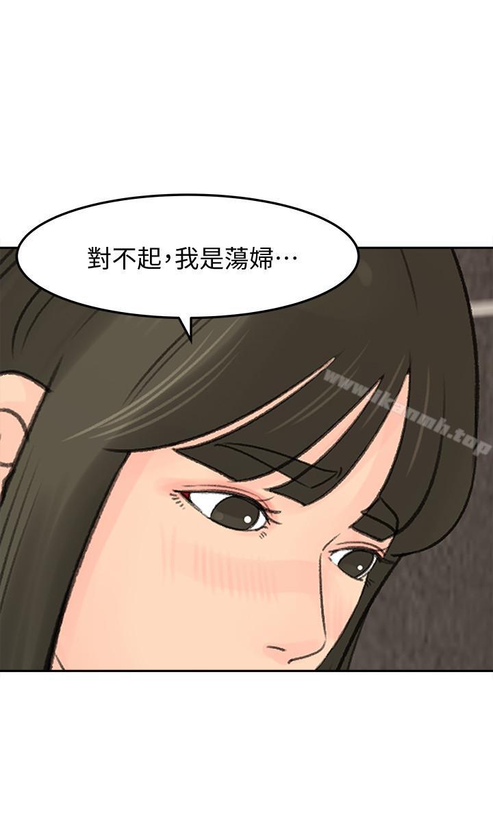 媳妇的诱惑第40话-爸爸,帮我洗一洗吧