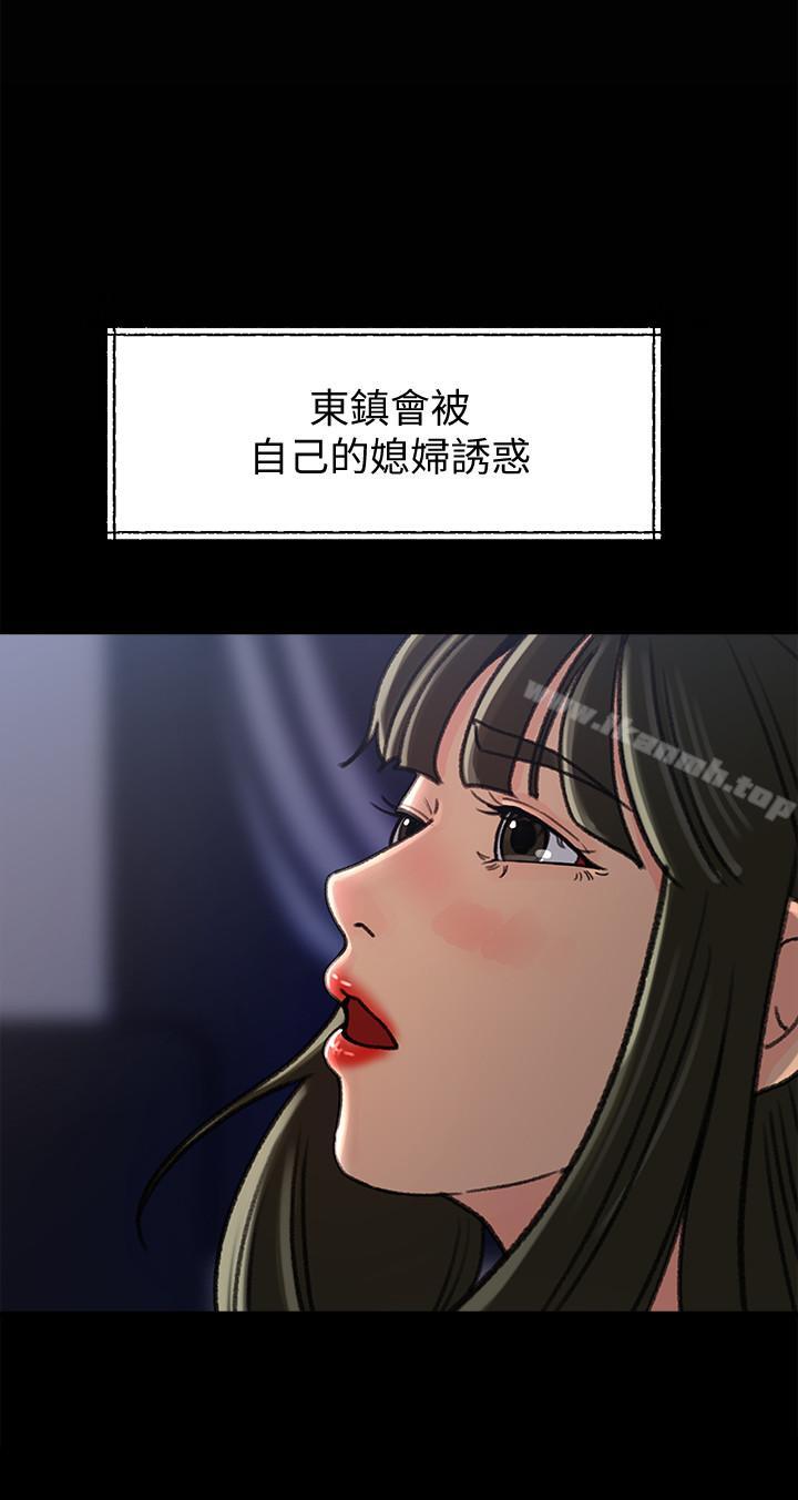 媳妇的诱惑第40话-爸爸,帮我洗一洗吧