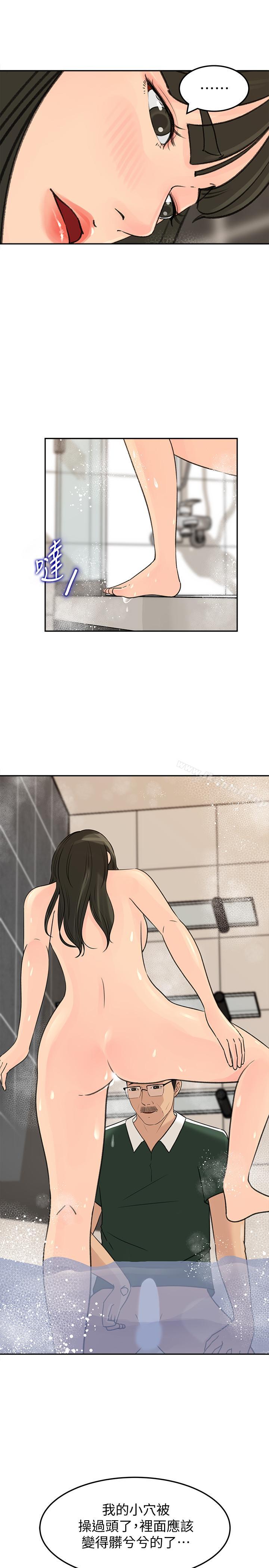 媳妇的诱惑第40话-爸爸,帮我洗一洗吧