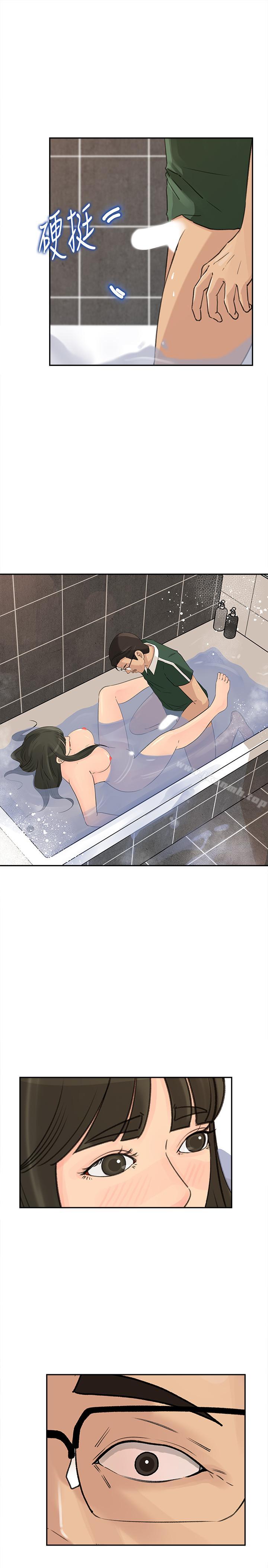 媳妇的诱惑第40话-爸爸,帮我洗一洗吧