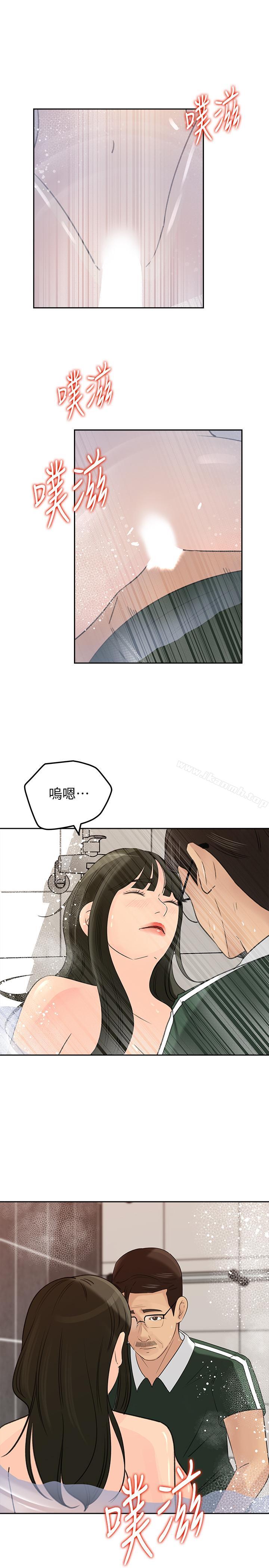 媳妇的诱惑第41话-畜生也懂得保护自己的伴侣