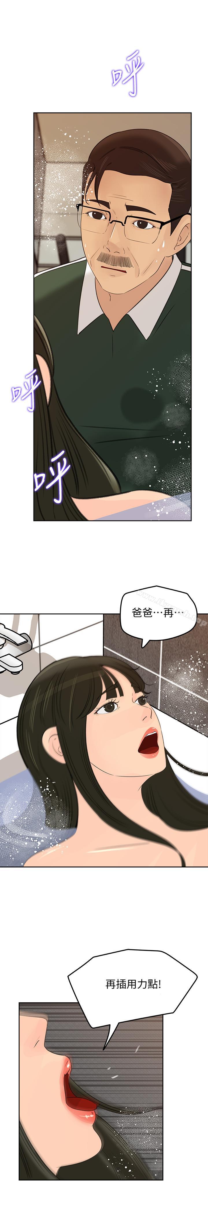 媳妇的诱惑第41话-畜生也懂得保护自己的伴侣
