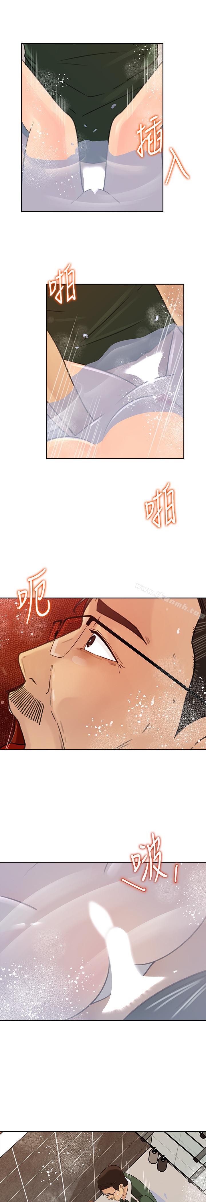 媳妇的诱惑第41话-畜生也懂得保护自己的伴侣