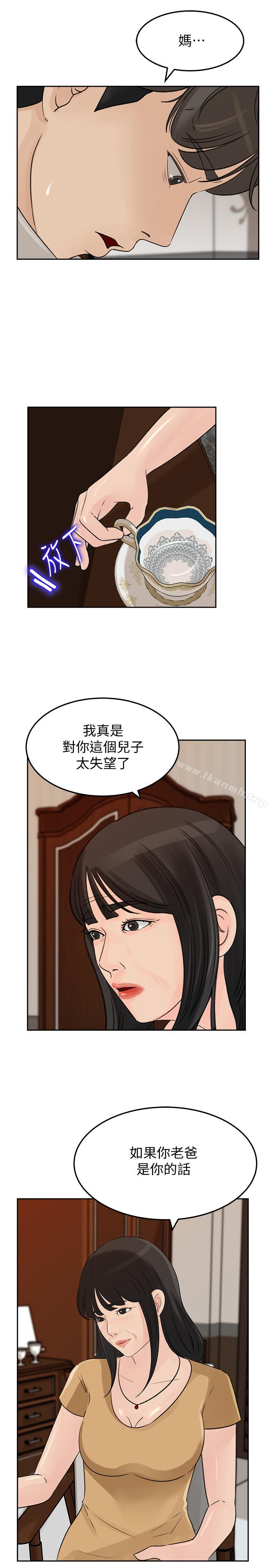 媳妇的诱惑第41话-畜生也懂得保护自己的伴侣