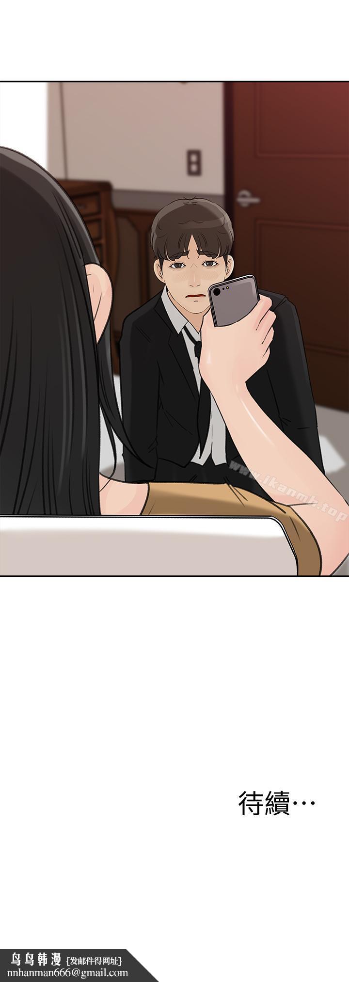 媳妇的诱惑第41话-畜生也懂得保护自己的伴侣