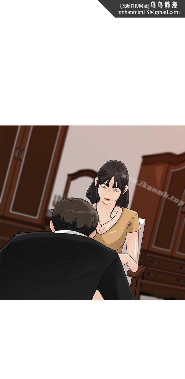 媳妇的诱惑第42话-婆婆的反击