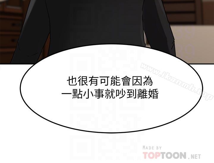 媳妇的诱惑第42话-婆婆的反击