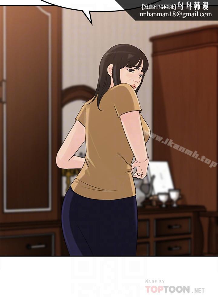 媳妇的诱惑第42话-婆婆的反击
