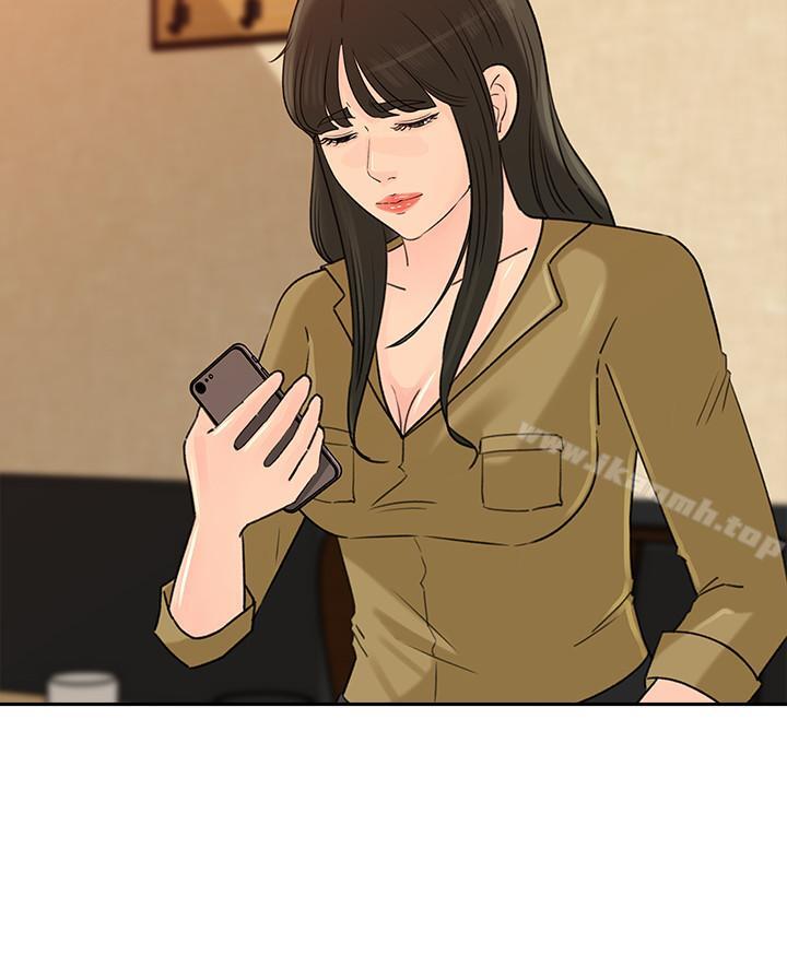 媳妇的诱惑第43话-看我怎么收拾你这个狐狸精
