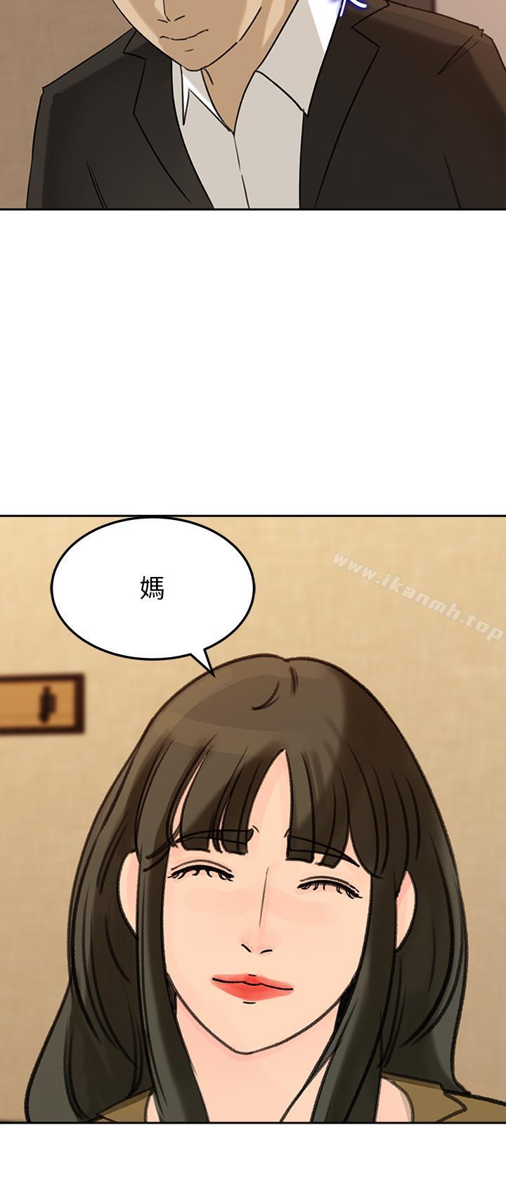 媳妇的诱惑第43话-看我怎么收拾你这个狐狸精
