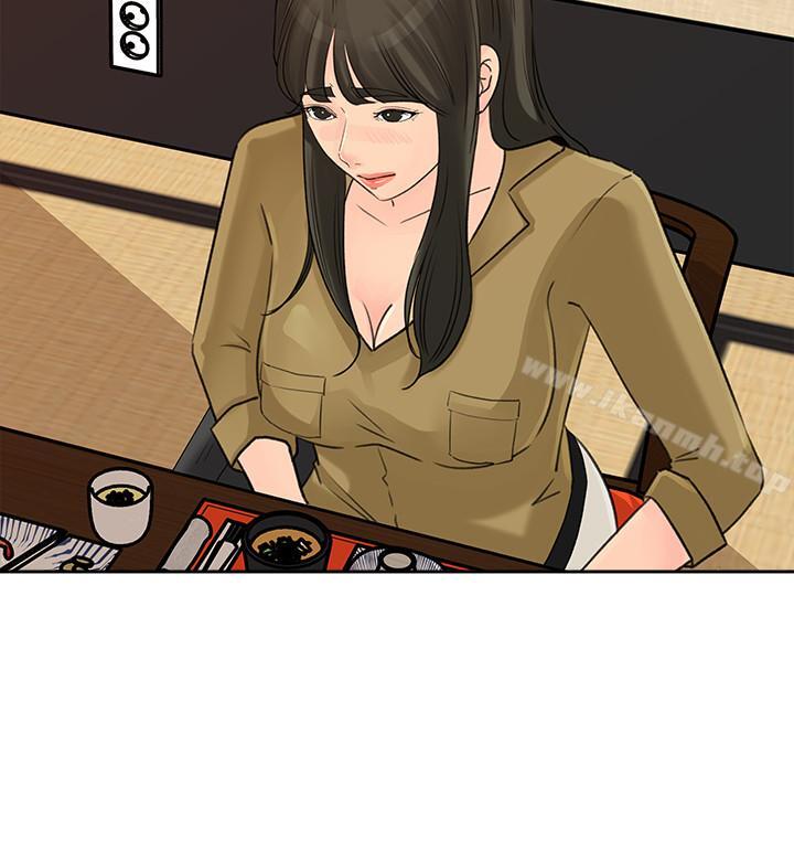媳妇的诱惑第43话-看我怎么收拾你这个狐狸精