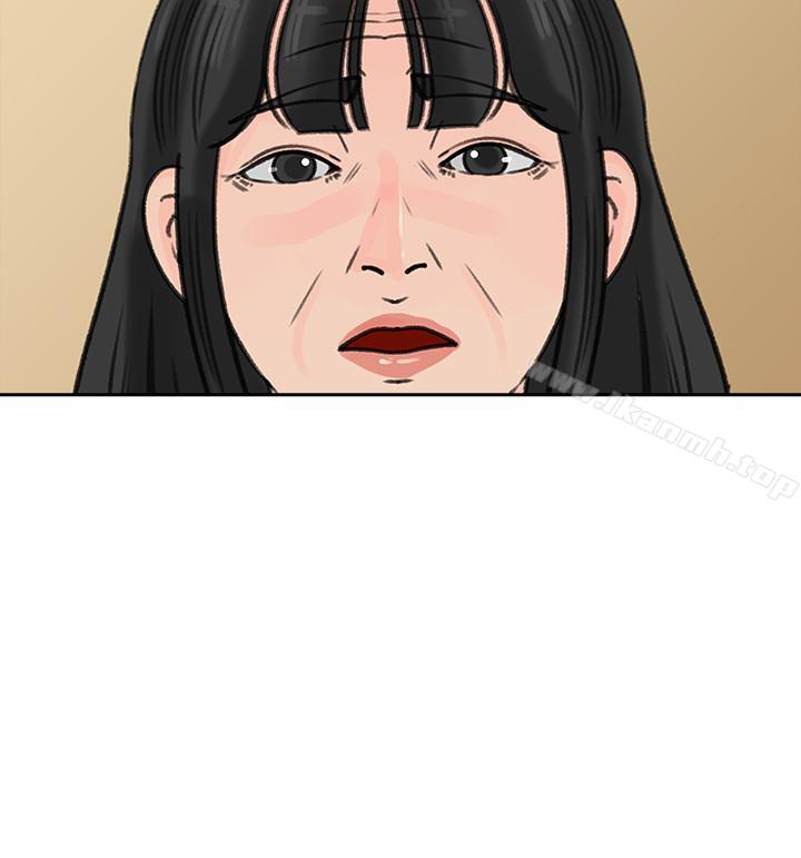 媳妇的诱惑第43话-看我怎么收拾你这个狐狸精