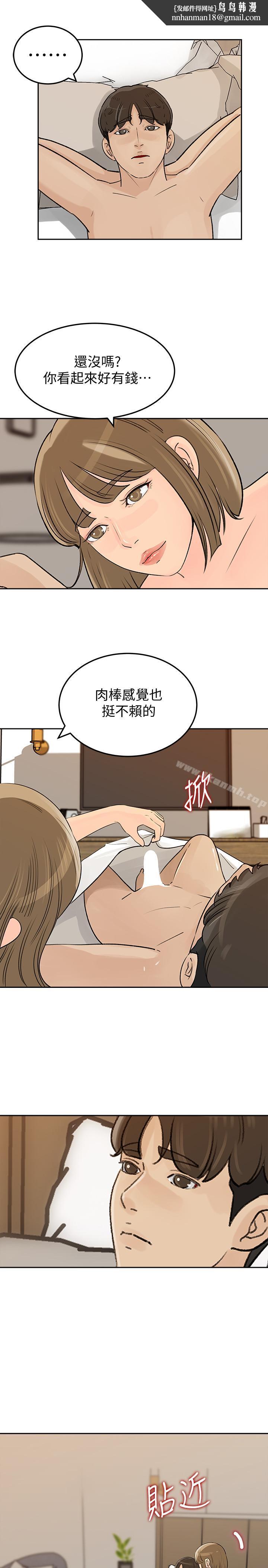 媳妇的诱惑第44话-让我想起微娜的妓女