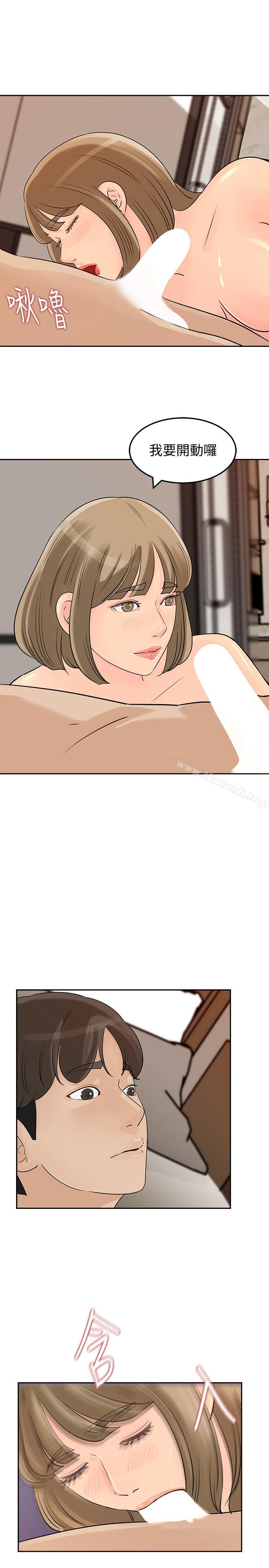 媳妇的诱惑第44话-让我想起微娜的妓女