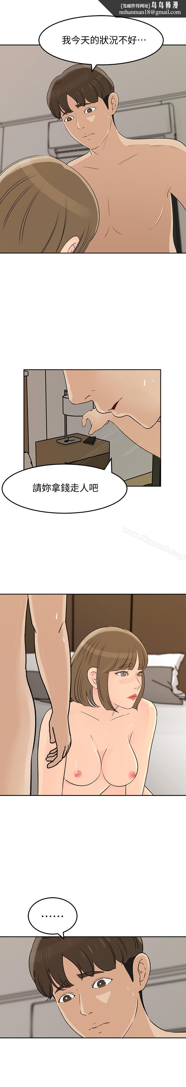 媳妇的诱惑第45话-好想生一个爸爸的孩子