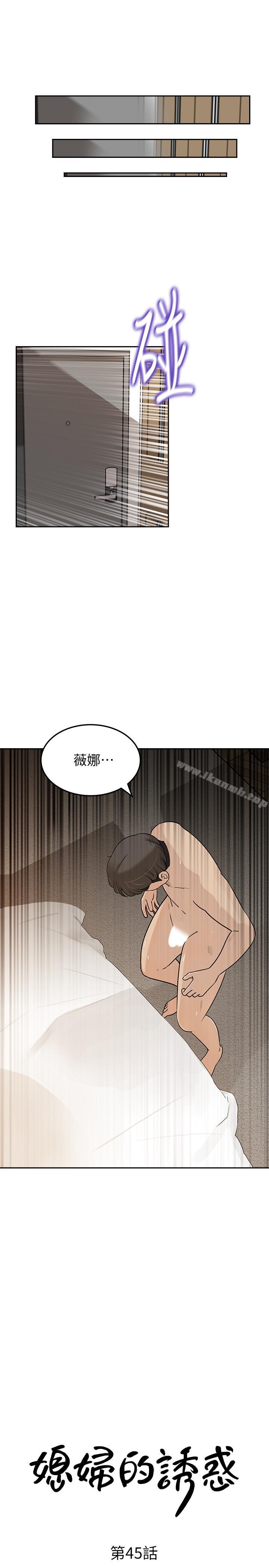 媳妇的诱惑第45话-好想生一个爸爸的孩子